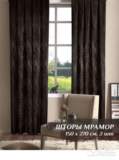 Новые шторы Мрамор 300 на 270 см, Турция