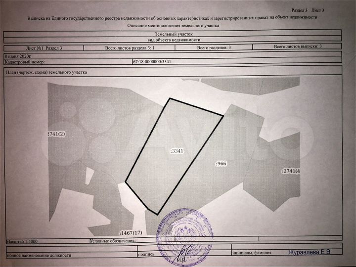 Участок 5,4 га (СНТ, ДНП)