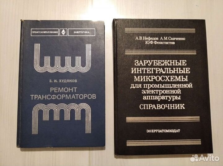 Учебная литература по радиотехнике и электронике