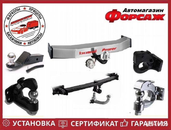 Фаркопы Установка Гарантия