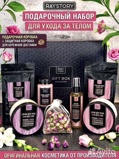 Подарочный набор