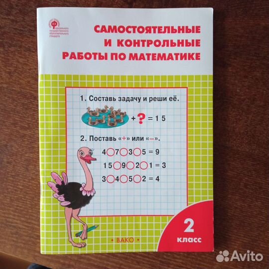 Пособия 2, 3 кл