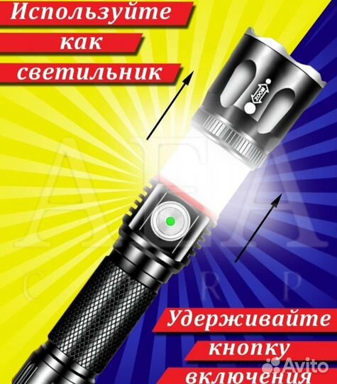 Фонарь светодиодный