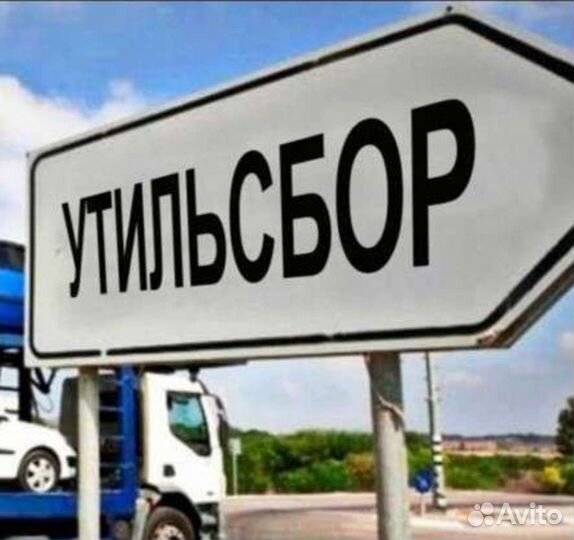 Оформление эптс сбктс списание Утиля