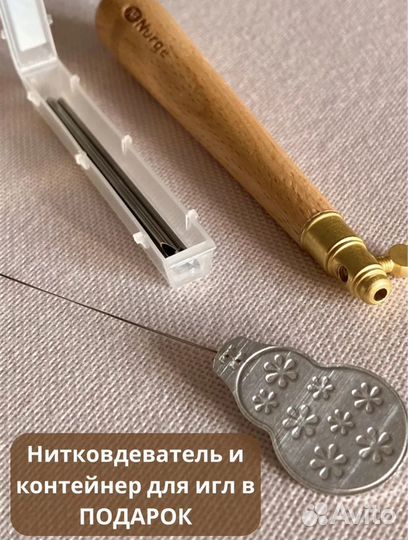 Набор игл для ковровой вышивки