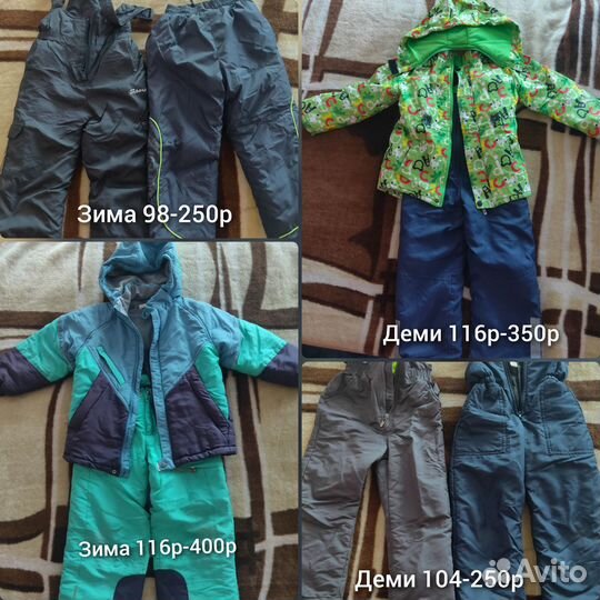 Куртка детская для мальчика