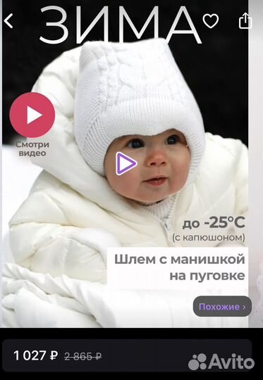 Шапка шлем для новорожденных зима детская, 40-42