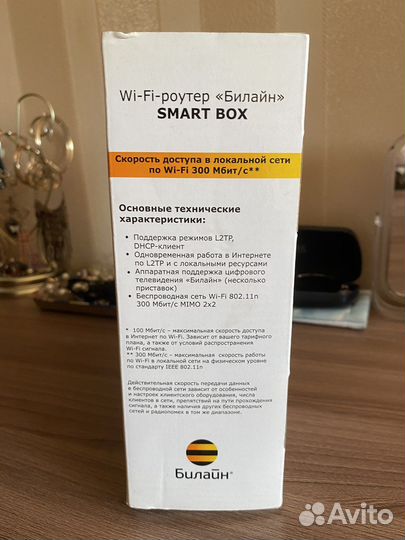 Wi fi роутер билайн