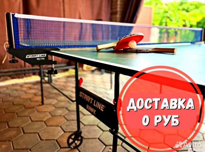 Уличный теннисный стол