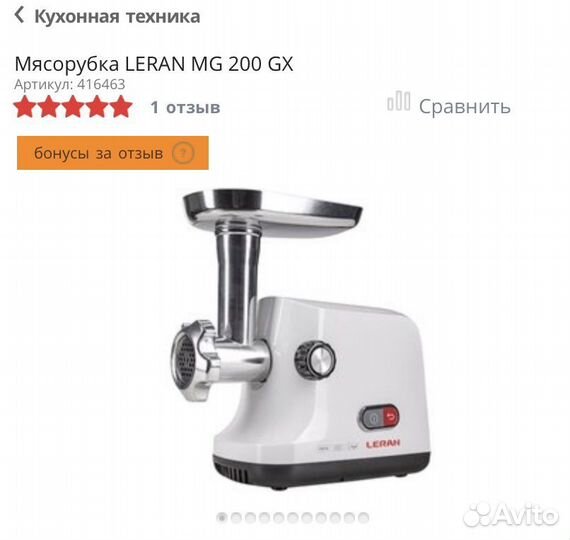 Мясорубка электрическая новая