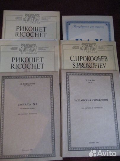 Ноты и учебные пособия