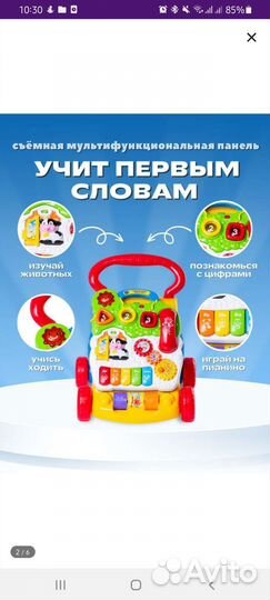 Ходунки каталка vtech