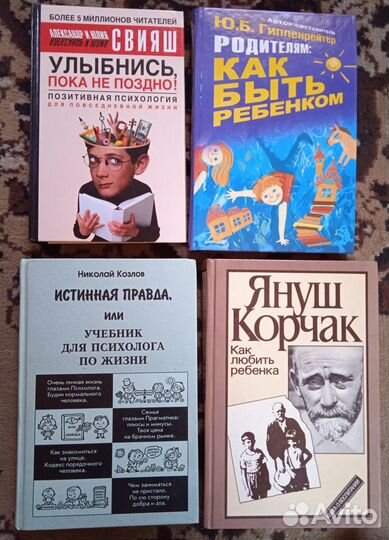 Книги по психологии, философии и педагогике