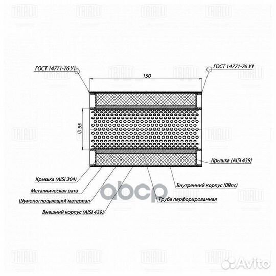 Пламегаситель универсальный 100/150-55 (нерж. а