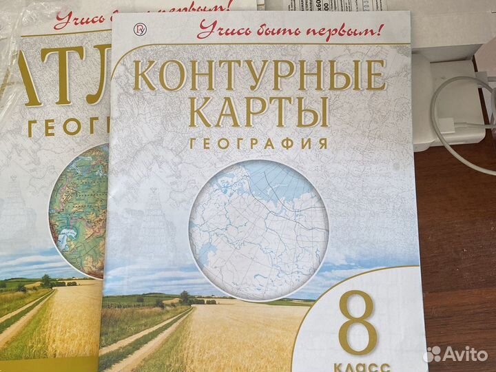 Атлас по географии 5, 8, 9 класс