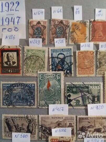 Почтовые марки СССР 1922 - 1947 года