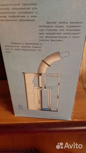 Ингалятор Фролова