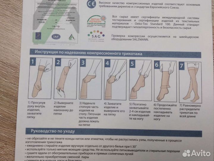 Компрессионные чулки 2 класс новые