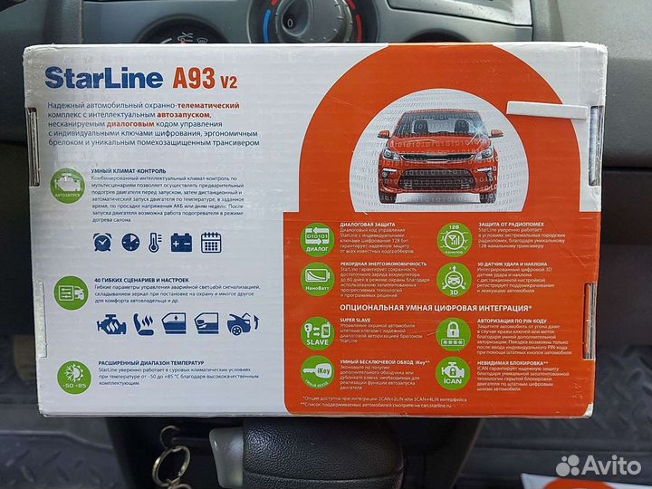 Starline А93 eco 2can2lin V2 выезд мастера