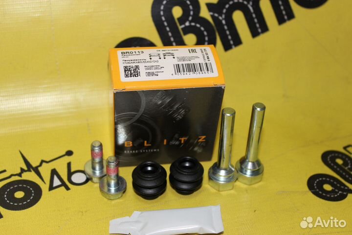 Ремкомлект суппорта переднего и заднего