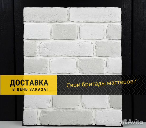 Декоративный кирпич. Гипсовая плитка