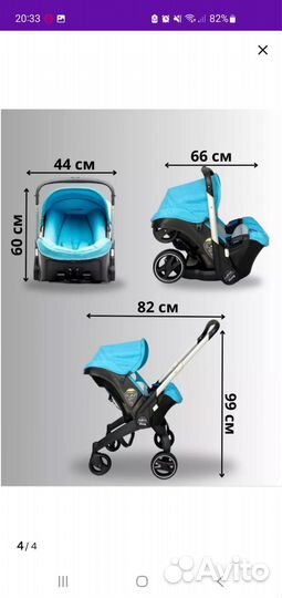 Коляска - автолюлька, люлька на колесах