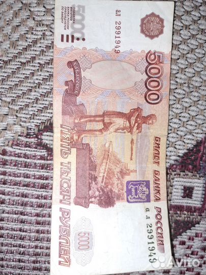 Купюра по дню рождения