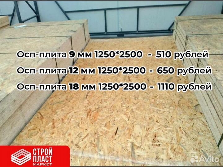 Осп плита. Osb-3