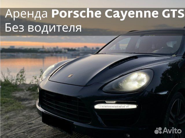 Аренда / прокат Новосибирск Porsche Cayenne GTS