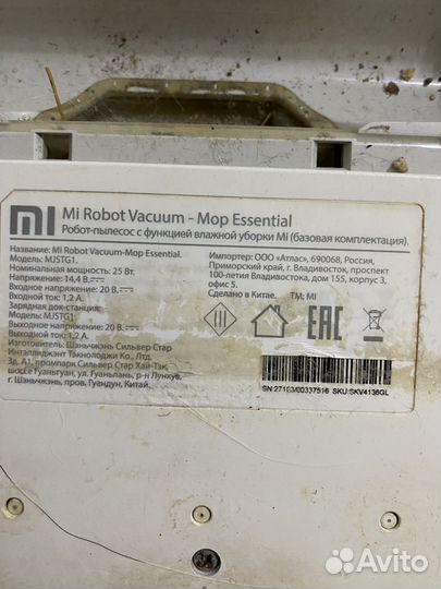 Робот пылесос xiaomi mi robot vacuum mop 2