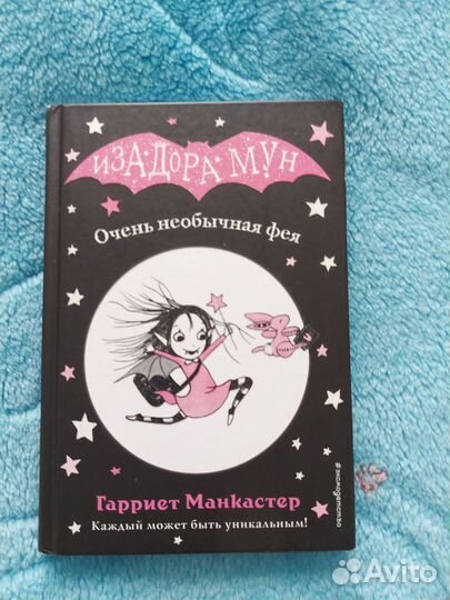 Книги детские не открывать2 штуки