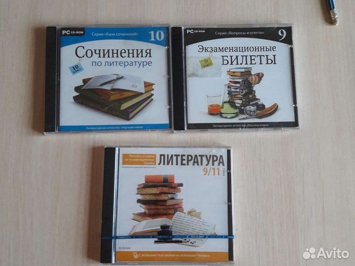 Диски для учебы.Новые