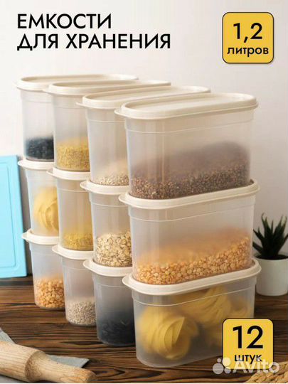 Емкость для хранения