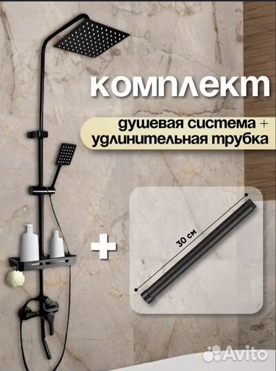 Смеситель для ванны новый