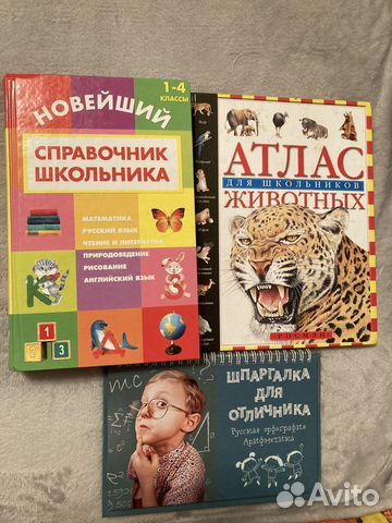 Книги для школьников