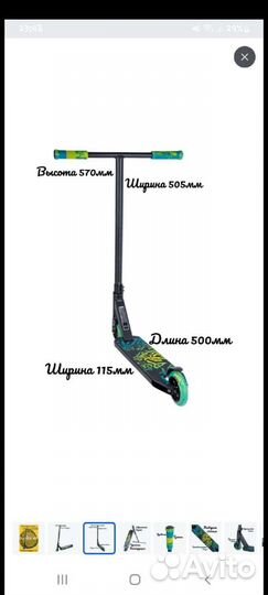 Самокаты трюковые,руль