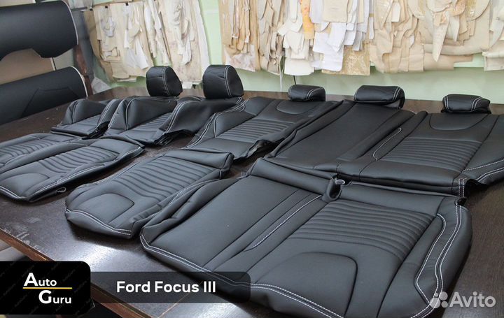 Авточехлы на Ford Focus 3 каркасные