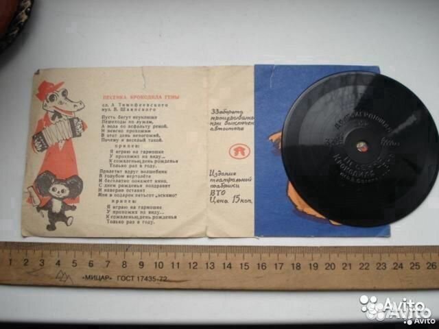 Гибкие пластинки, мини, Пугачева, Поющие сердца