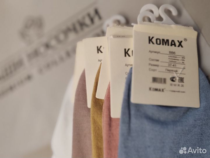 Носки женские