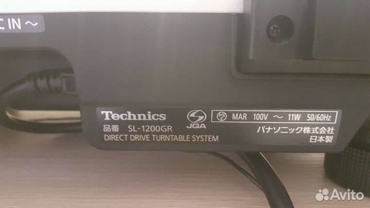 Technics sl 1200gr