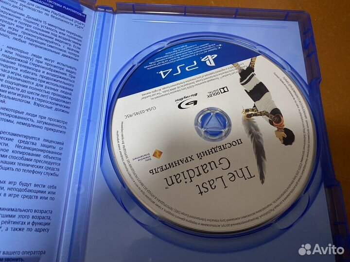 The last guardian ps4 последний хранитель