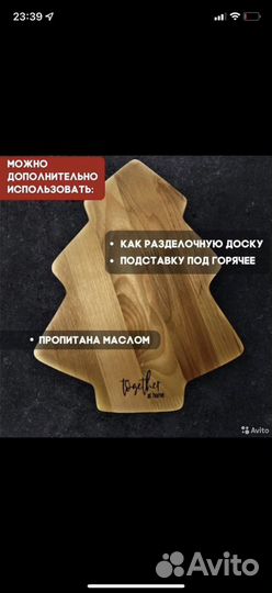 Менажница деревянная новая