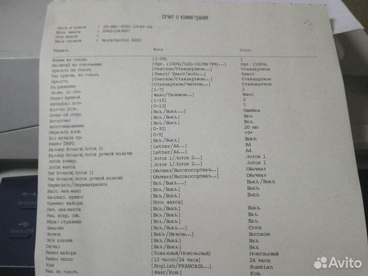 Принтер лазерный мфу Xerox 3220