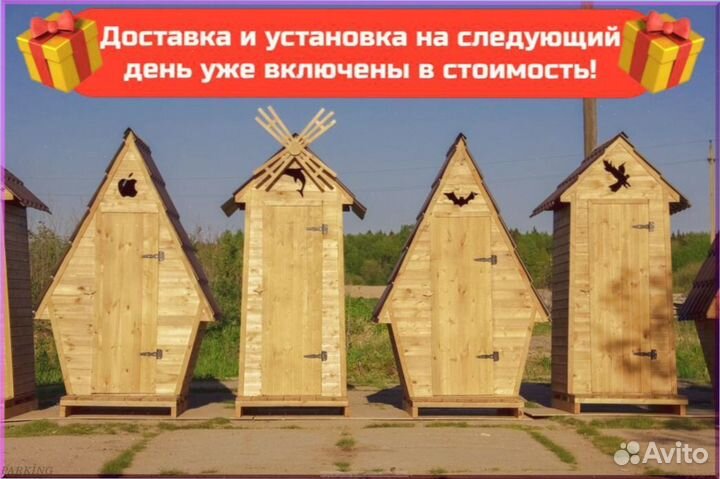 Дачный туалет с кошкой цсо 939