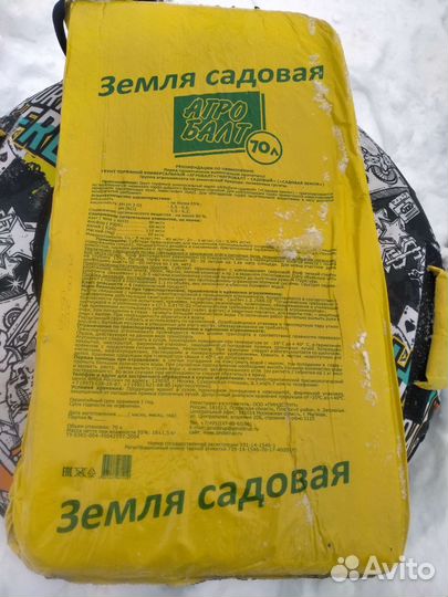 Продам Торф Агробалт 70л