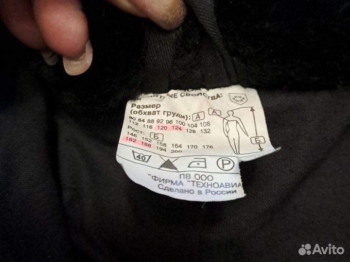 Спецодежда рабочая одежда зимняя мужская