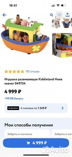 Развивающие игрушки ноев ковчег