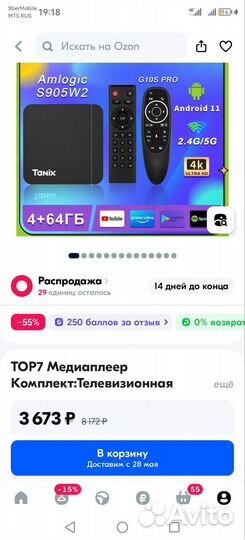 SMART tv приставка tanix
