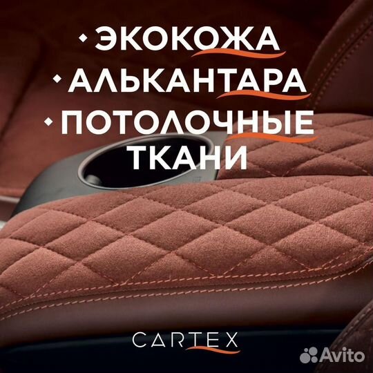Алькантара японская RX для авто
