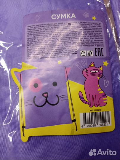 Мешок для обуви